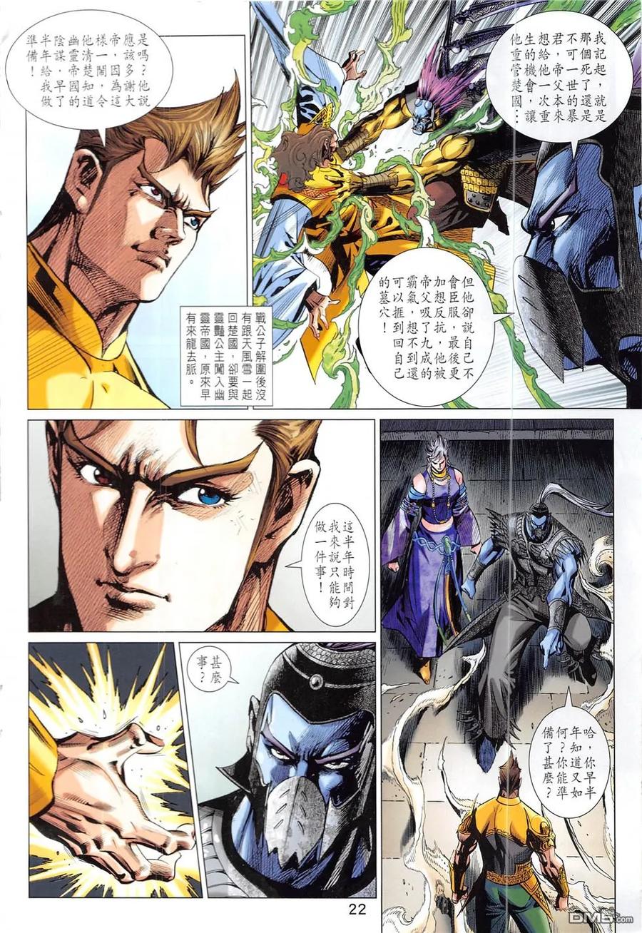 第21页