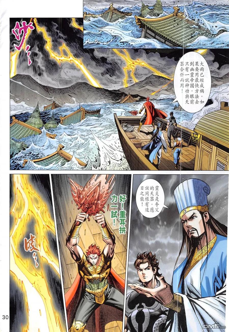 第29页