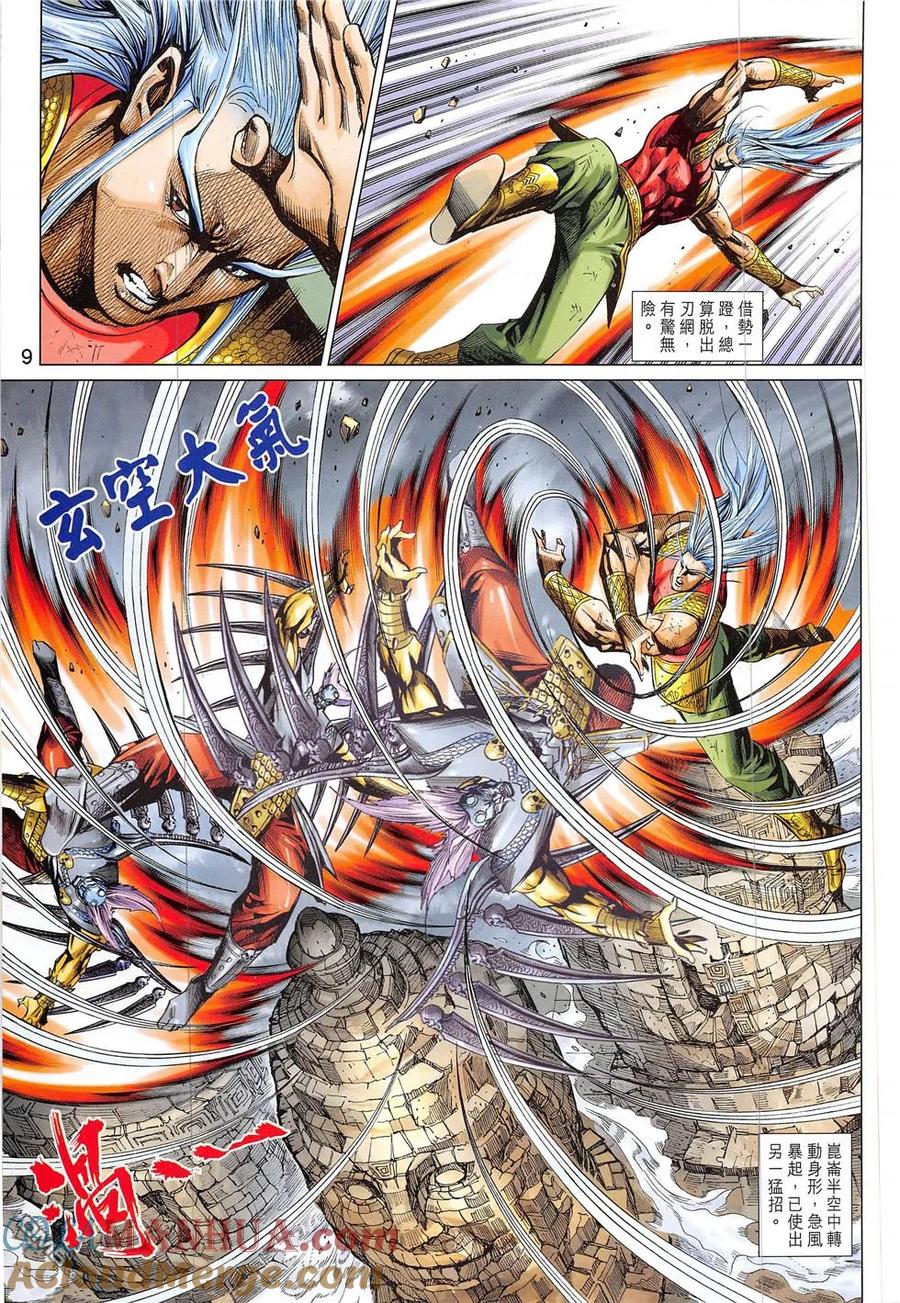 第8页