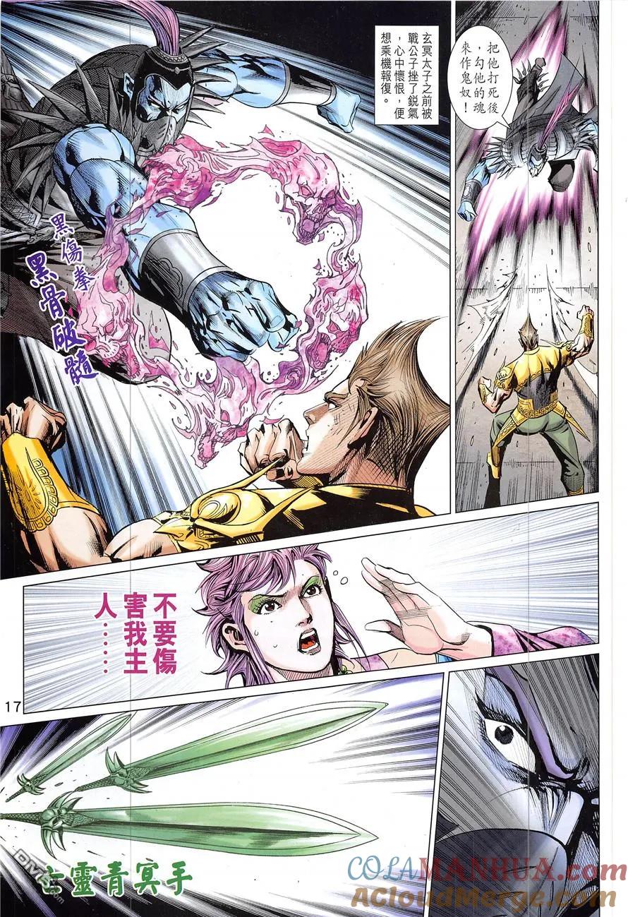 第17页