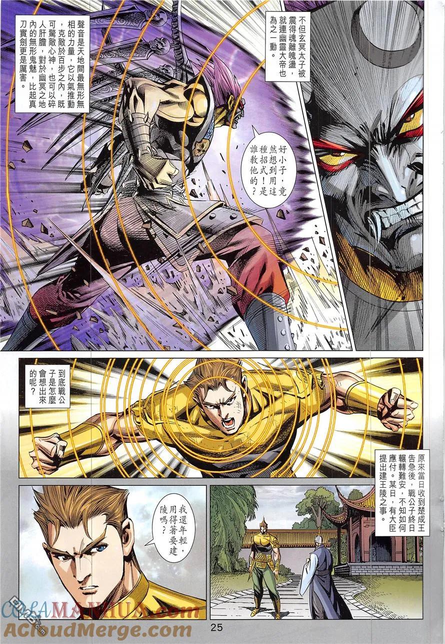 第25页