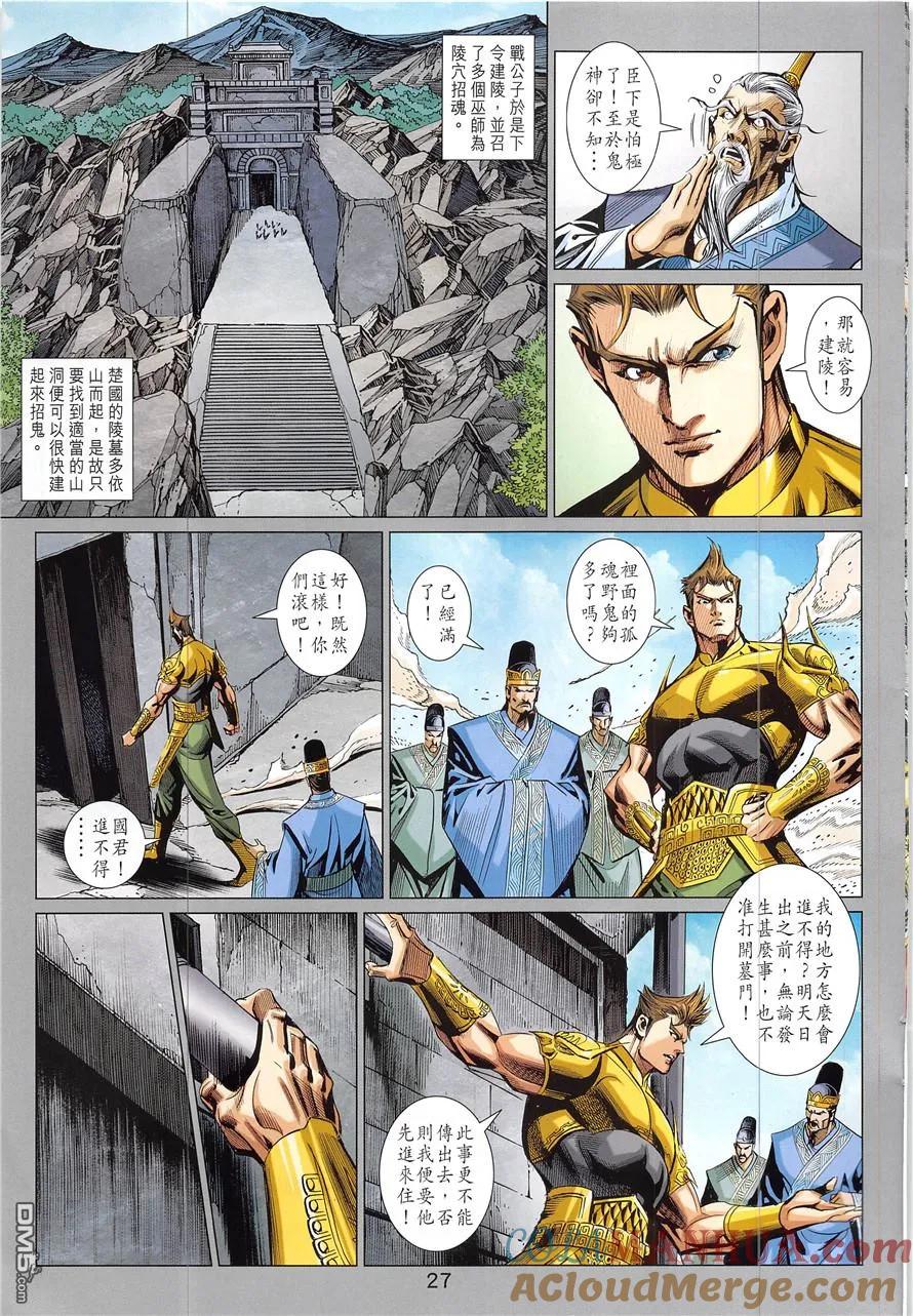 第27页