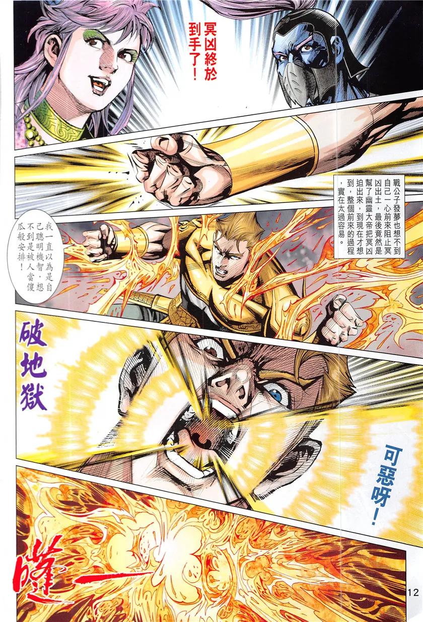 第12页