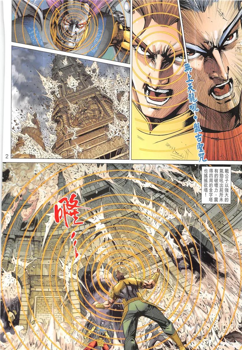第2页