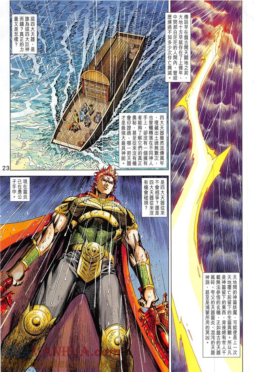 第23页