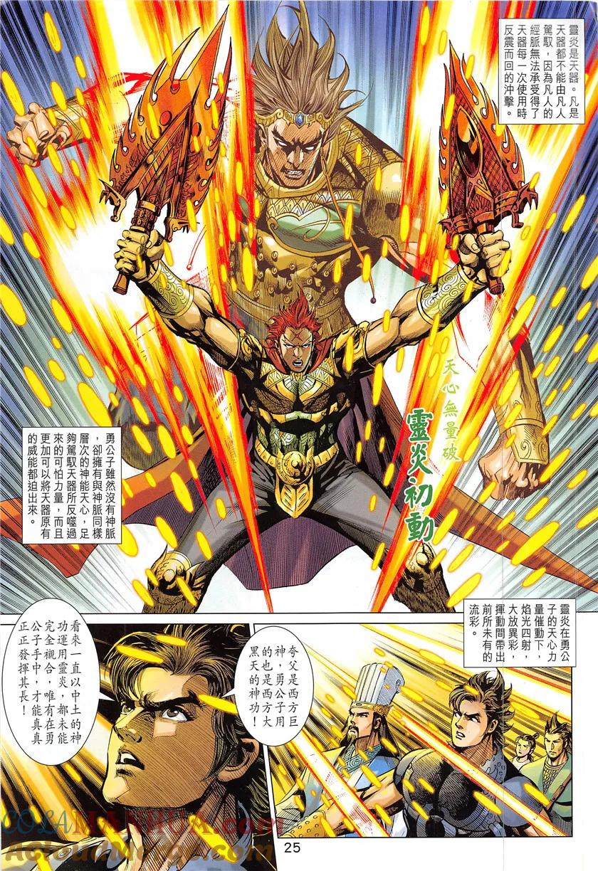 第25页