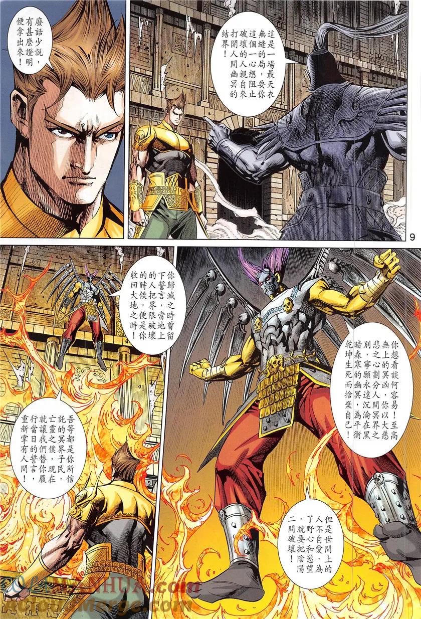 第9页
