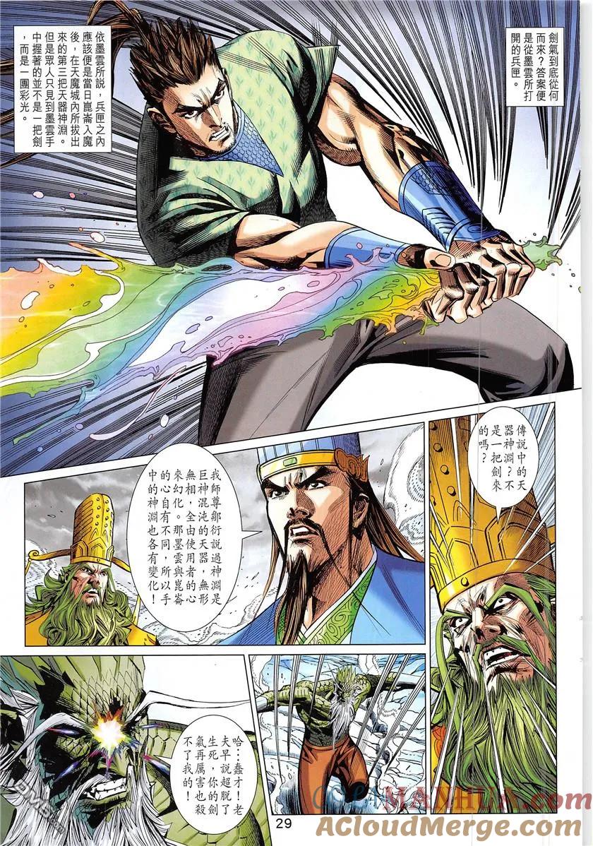 第28页