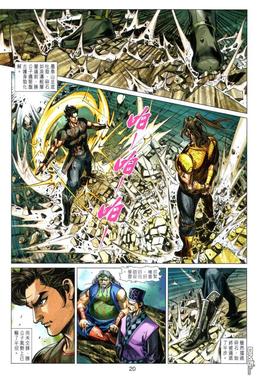 第20页