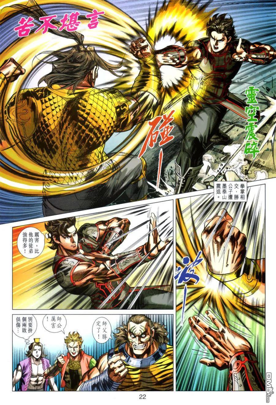 第22页
