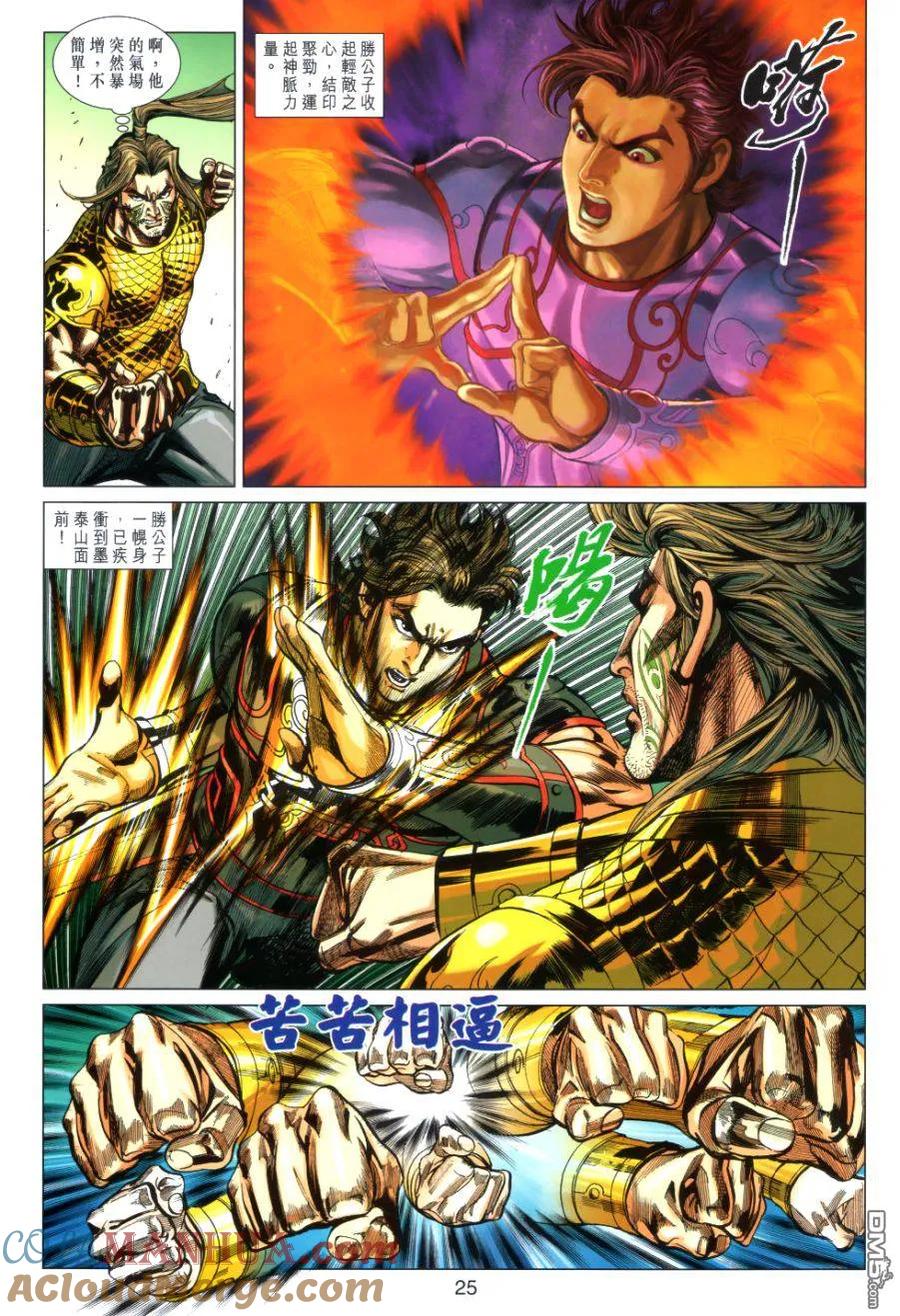 第25页
