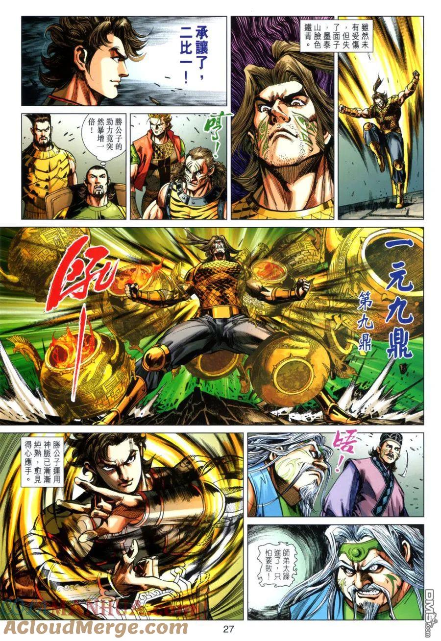 第27页