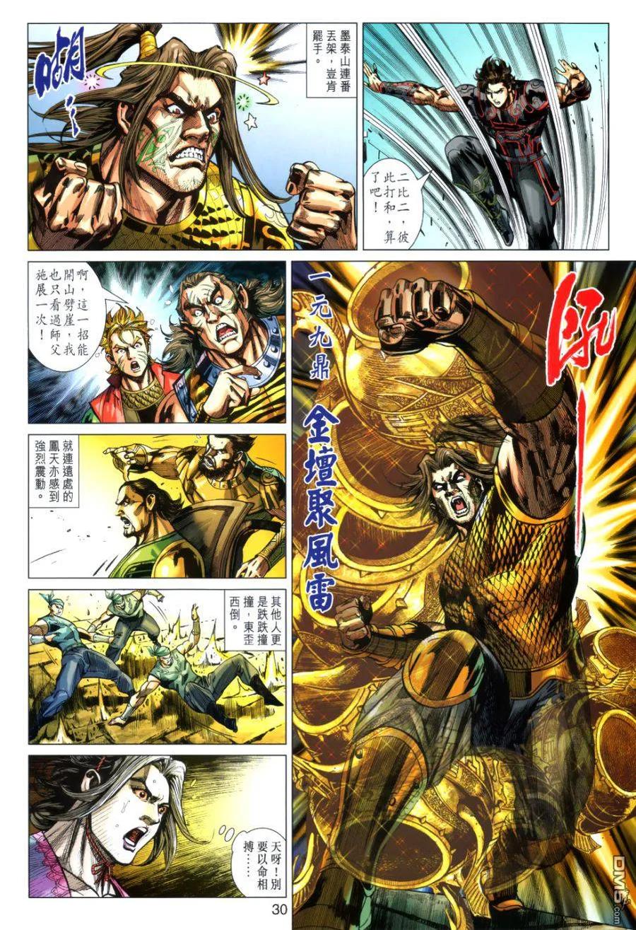 第30页