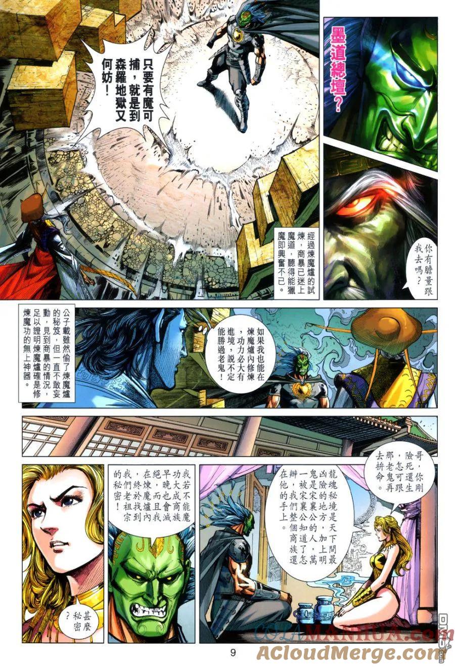 第9页