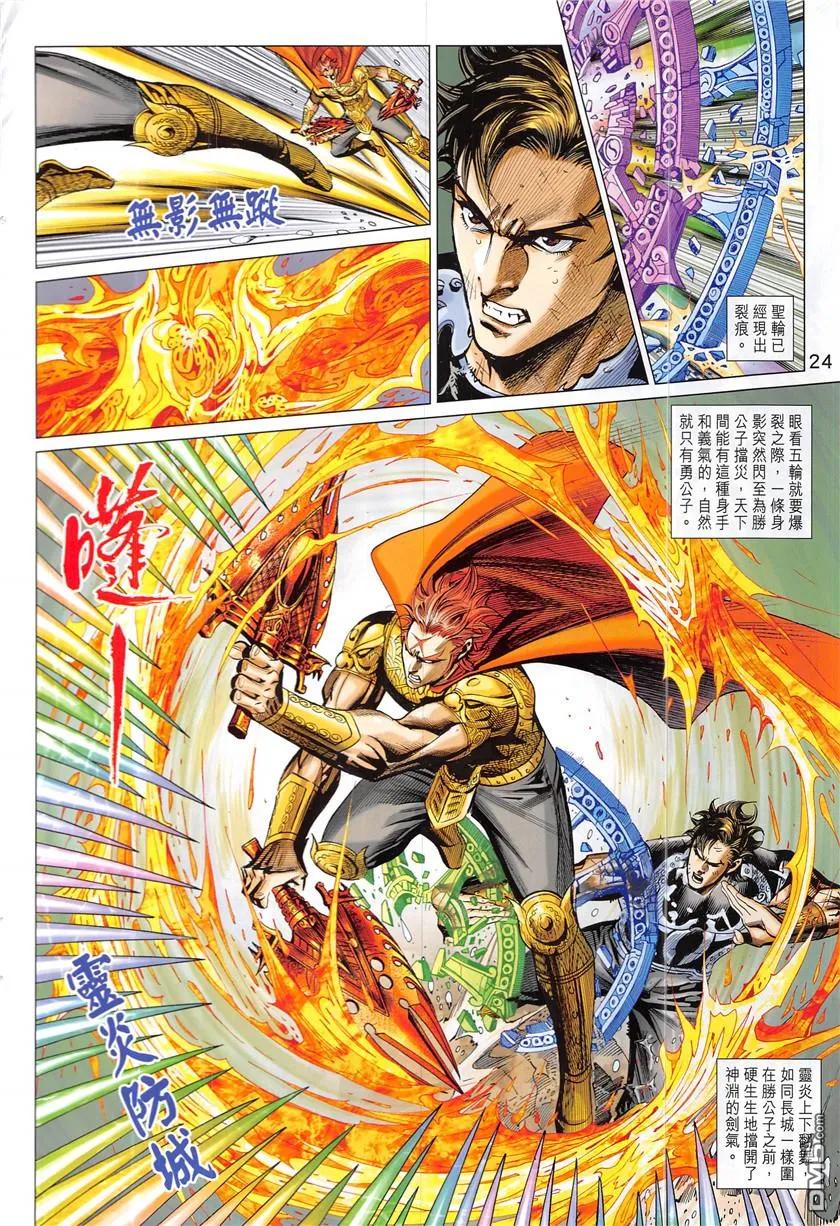 第23页