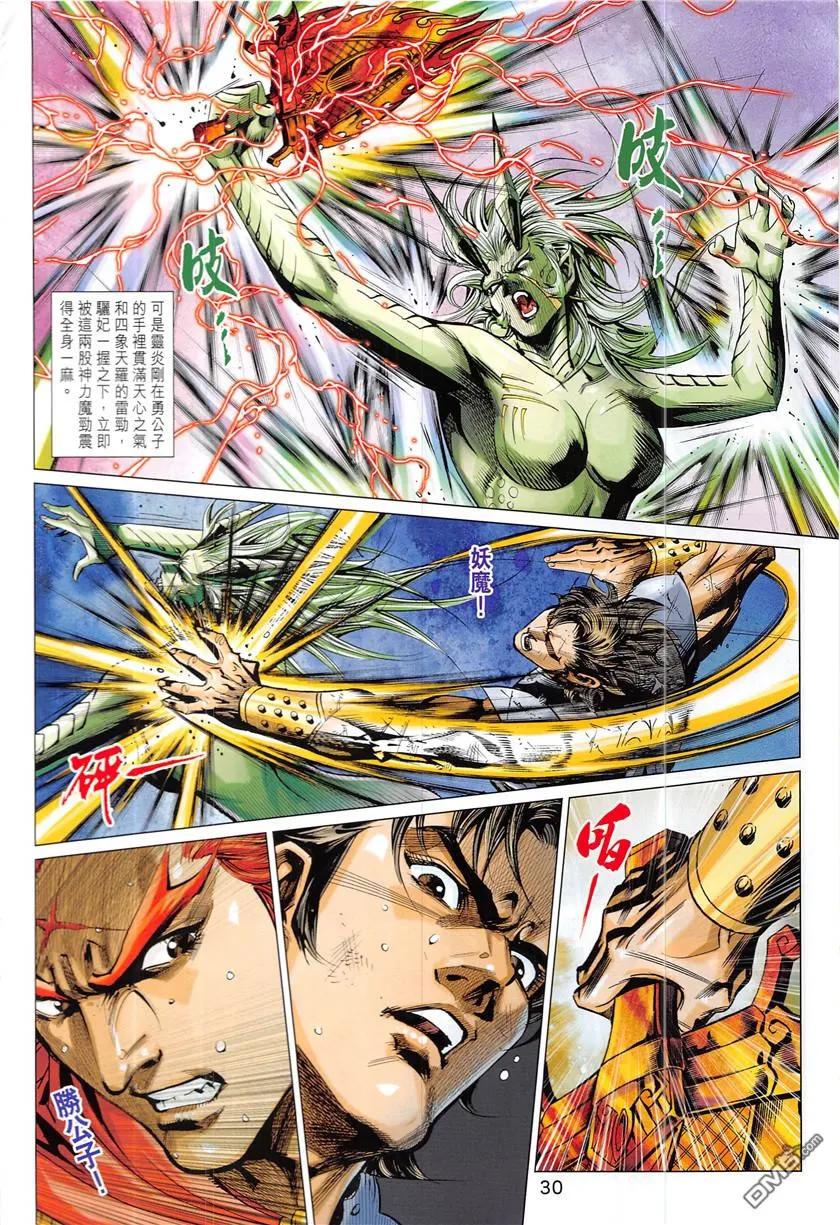 第29页