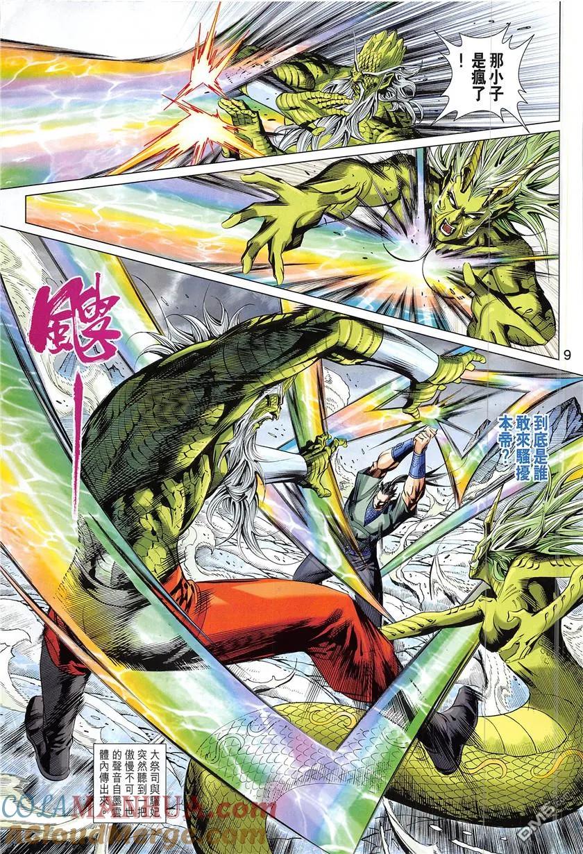 第8页