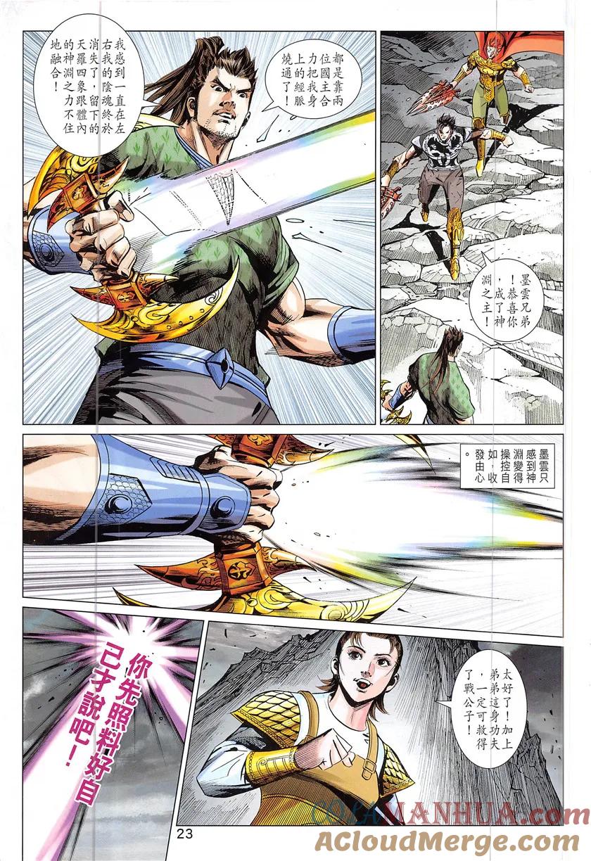 第23页