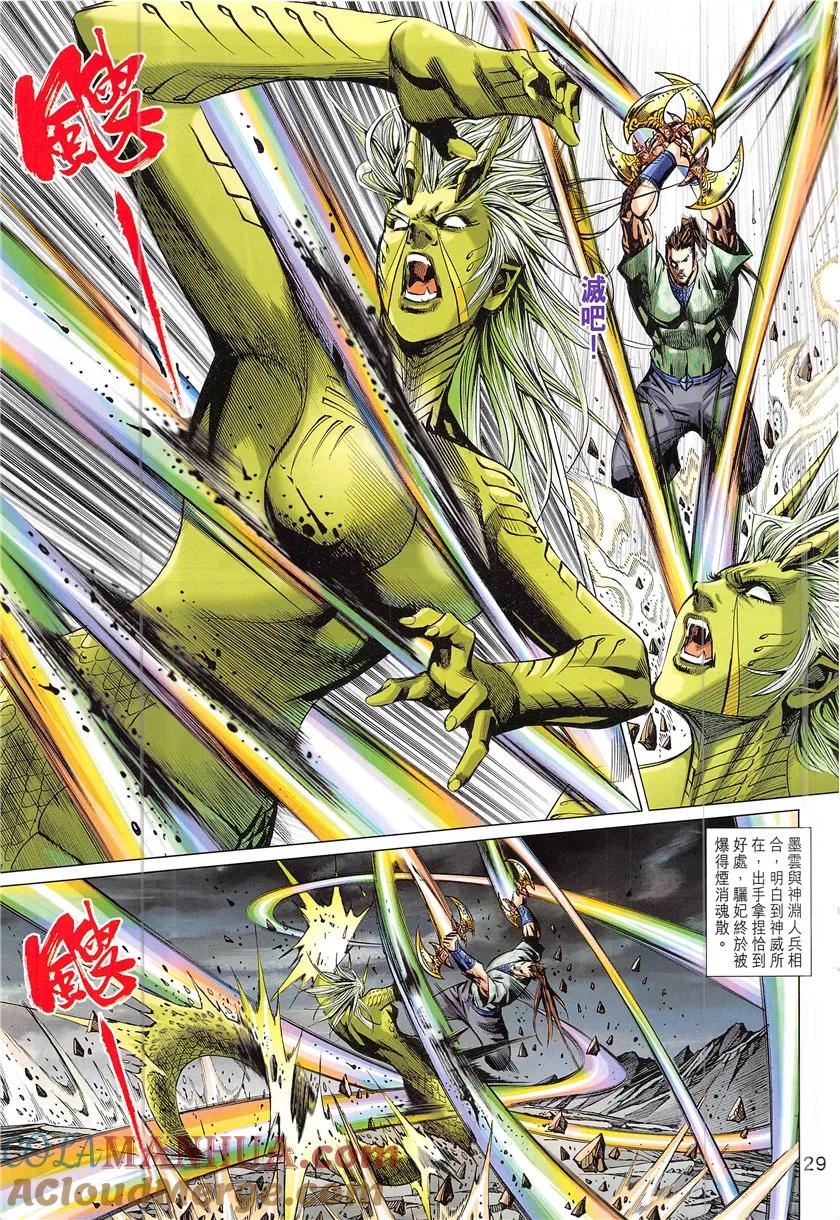 第29页