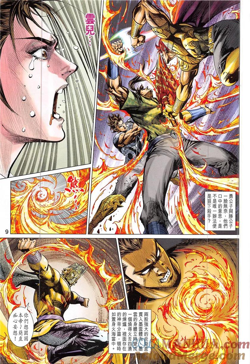 第9页