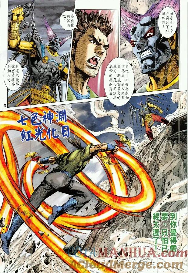 第9页