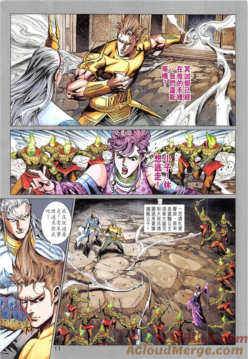 第11页