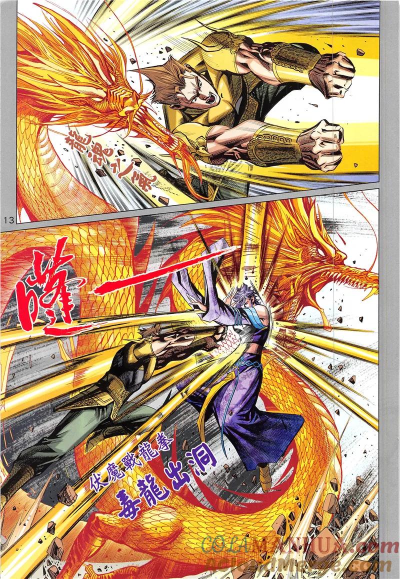 第13页