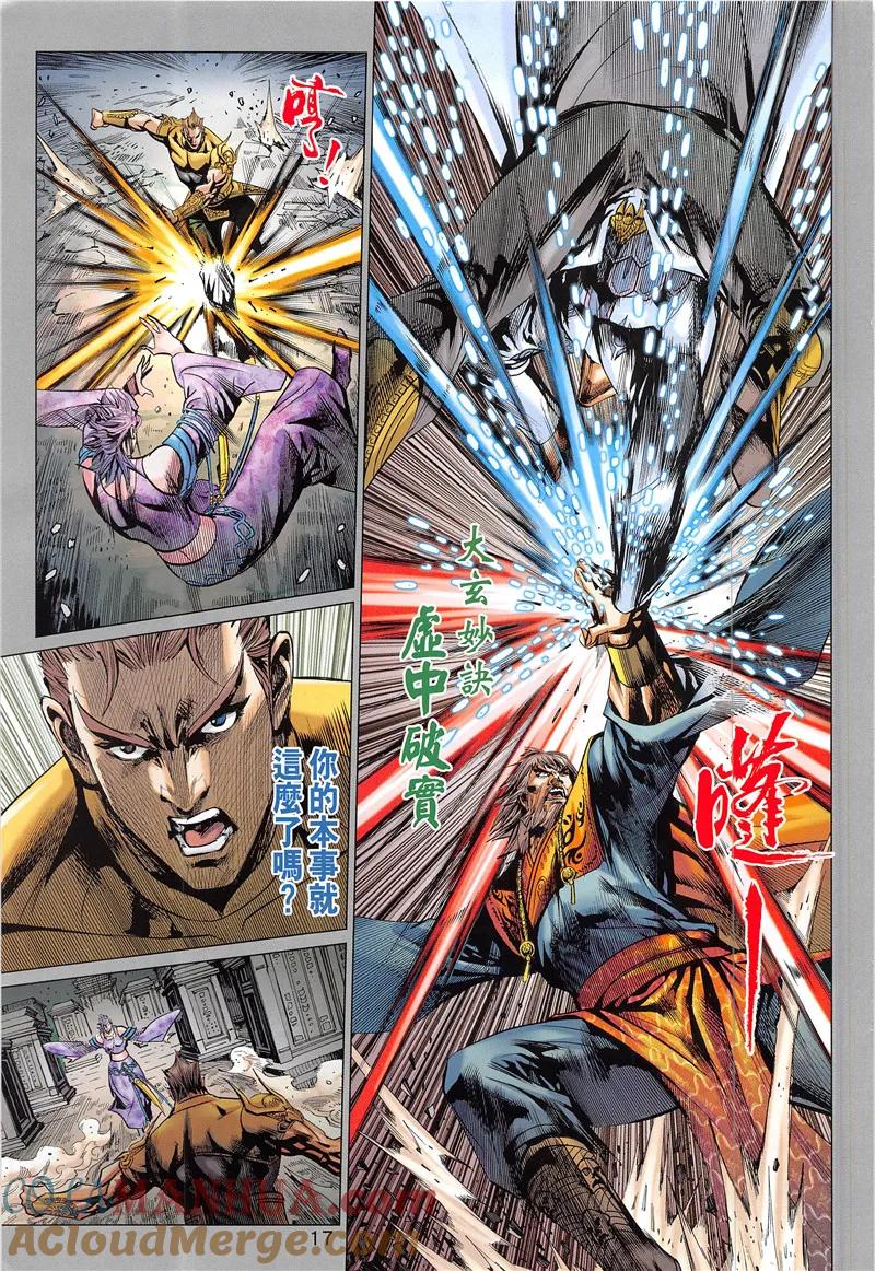 第17页