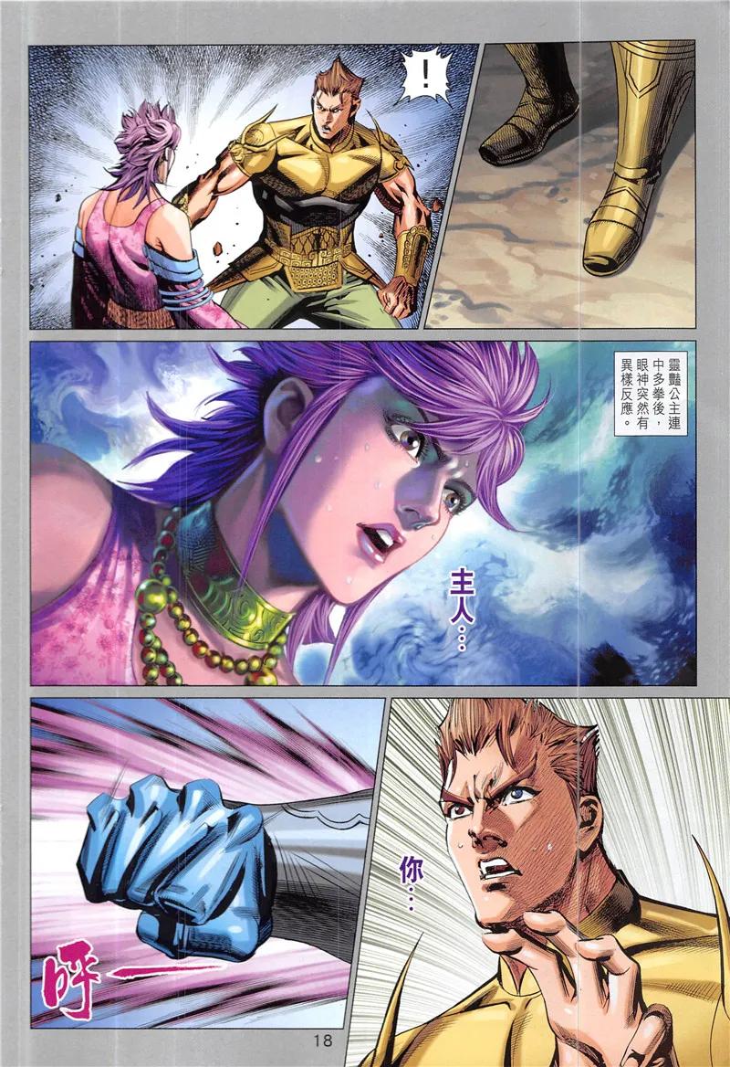 第18页