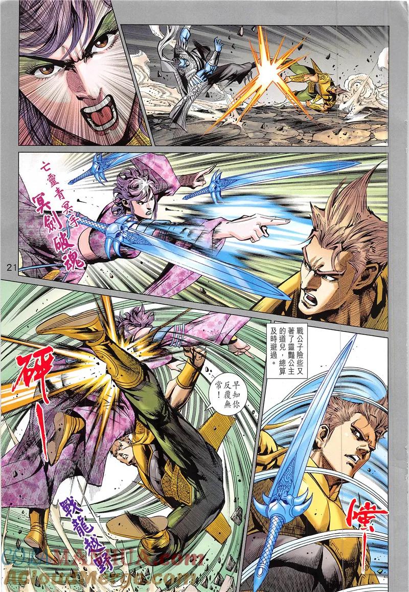 第21页