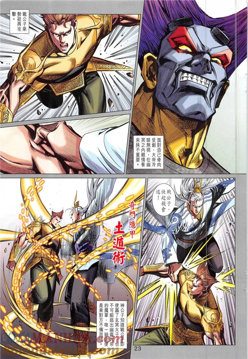 第23页