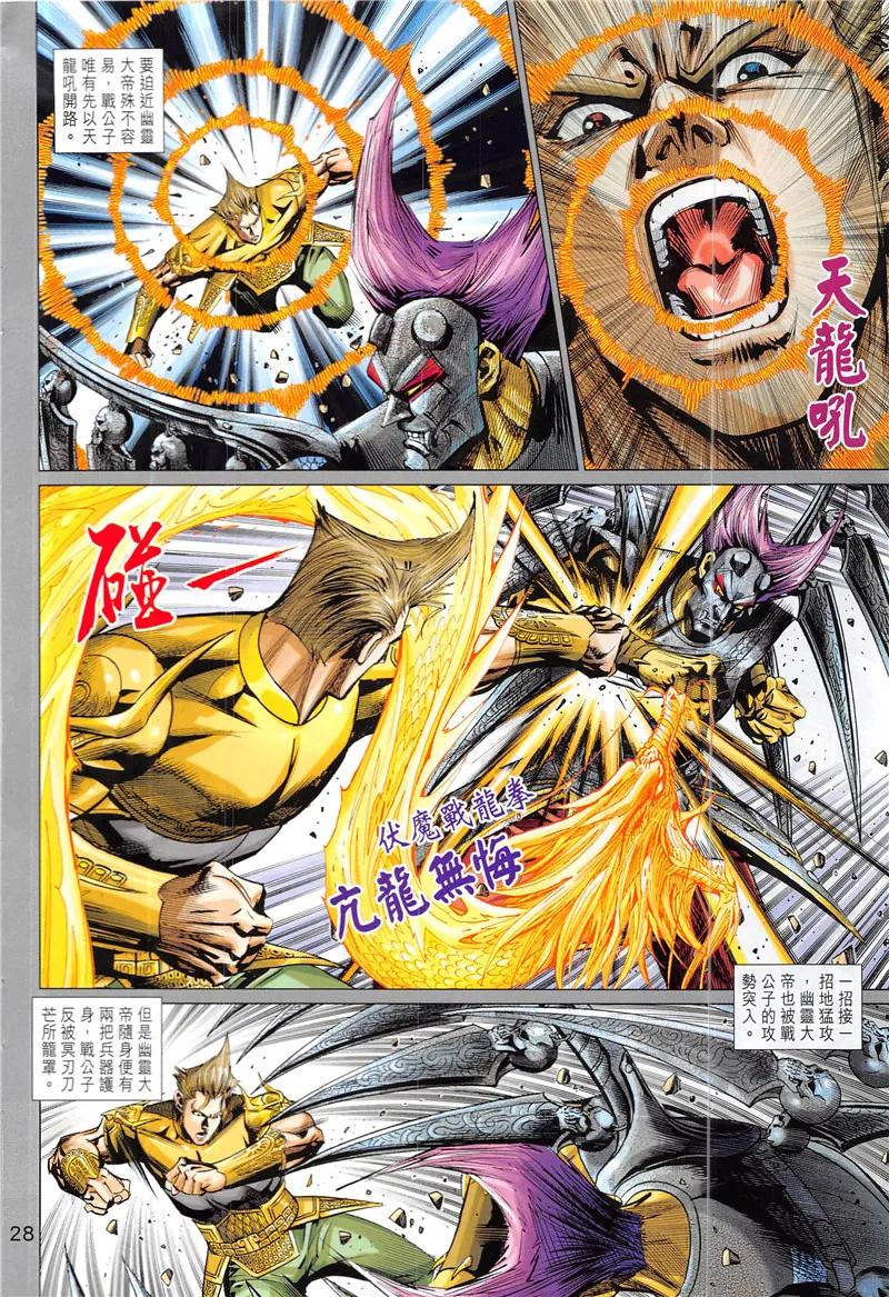 第28页