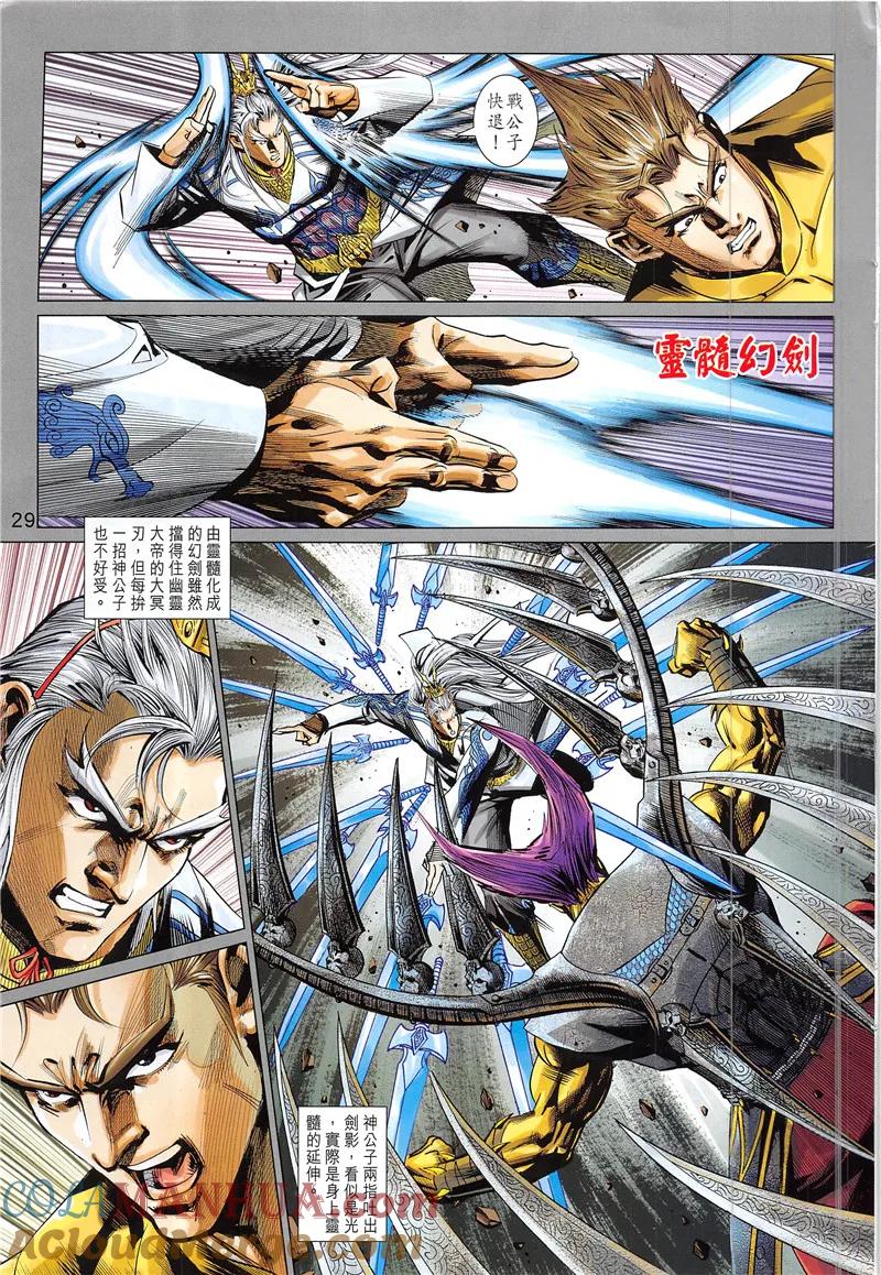 第29页