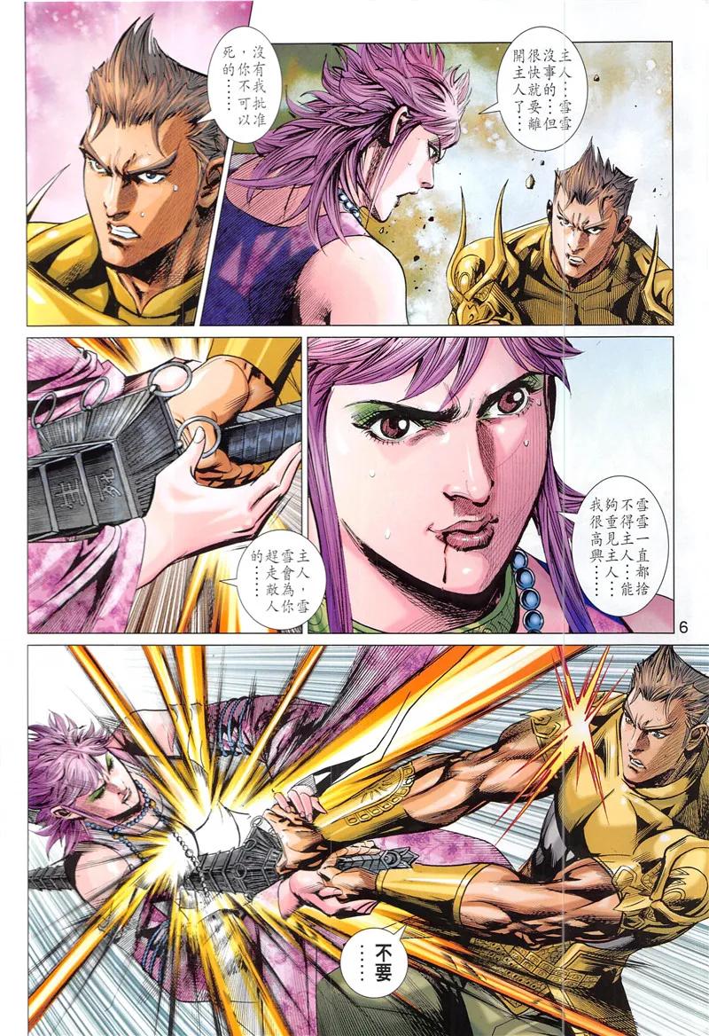 第6页