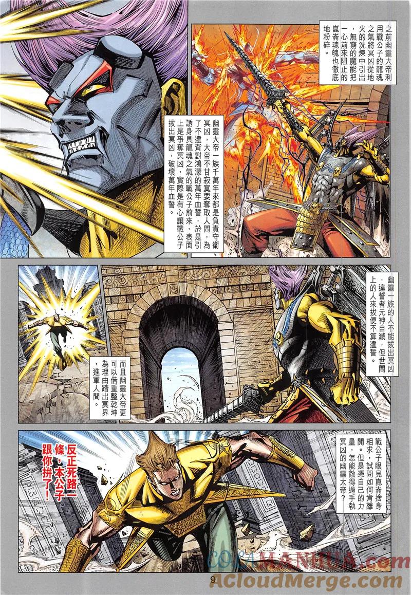 第9页