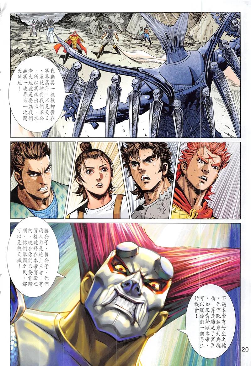 第20页
