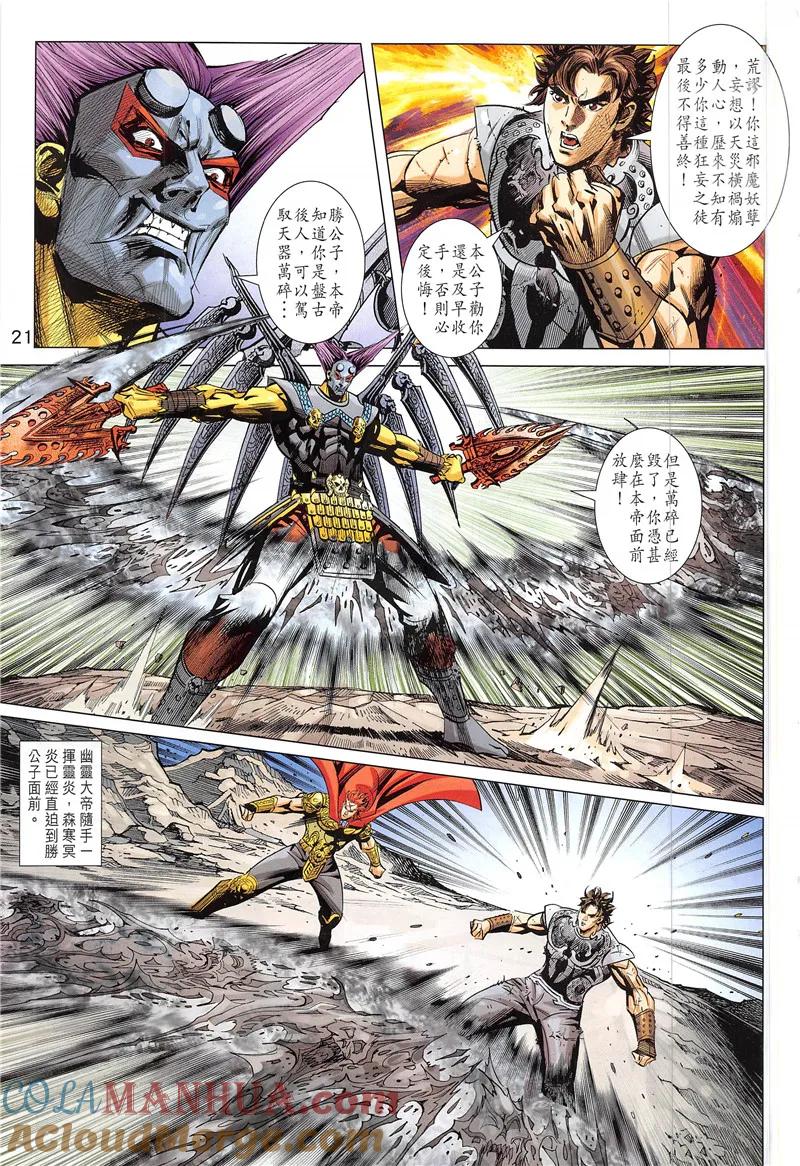 第21页