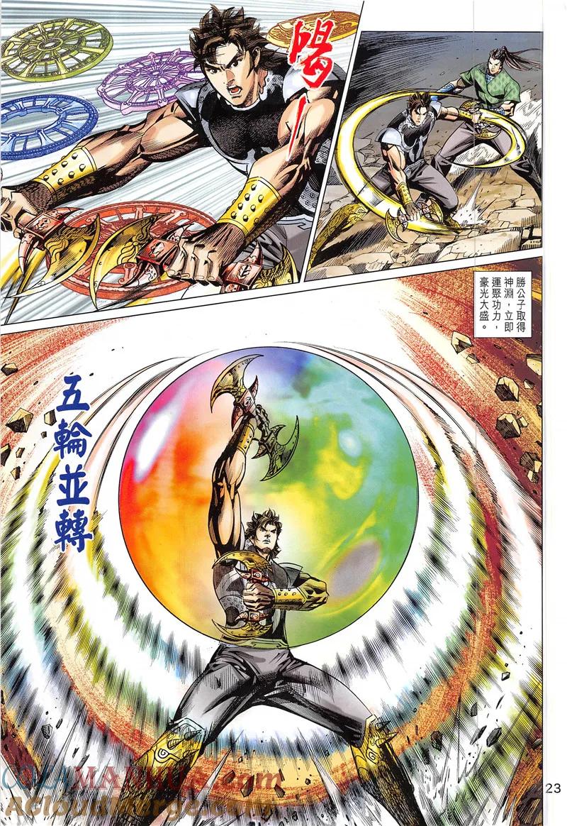 第23页