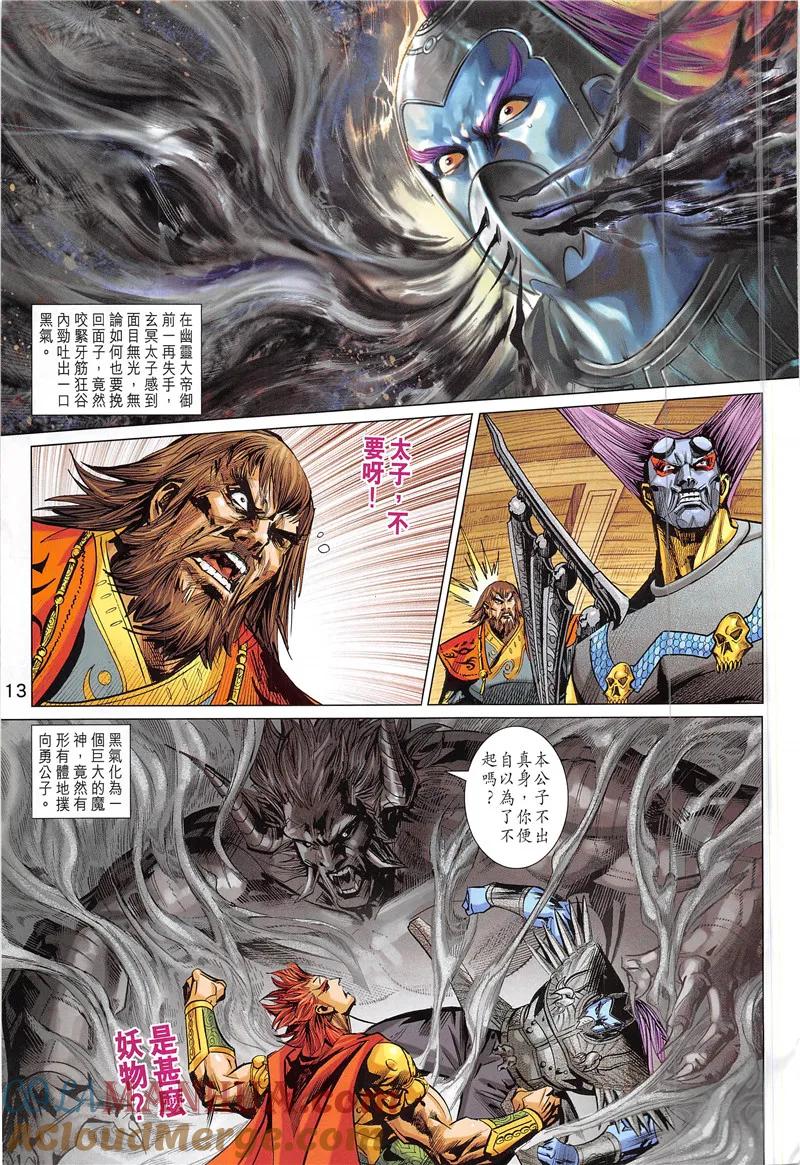 第13页