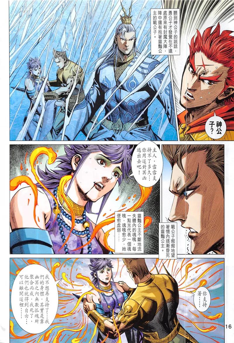 第16页