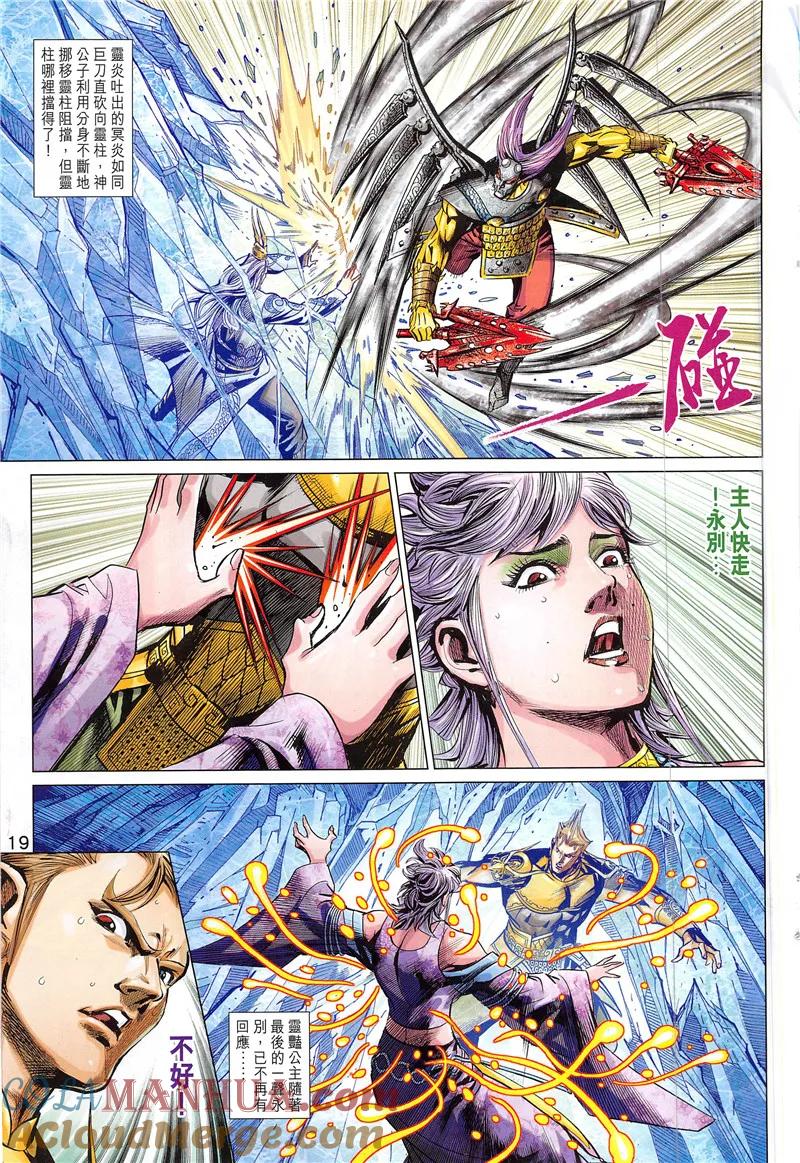 第19页