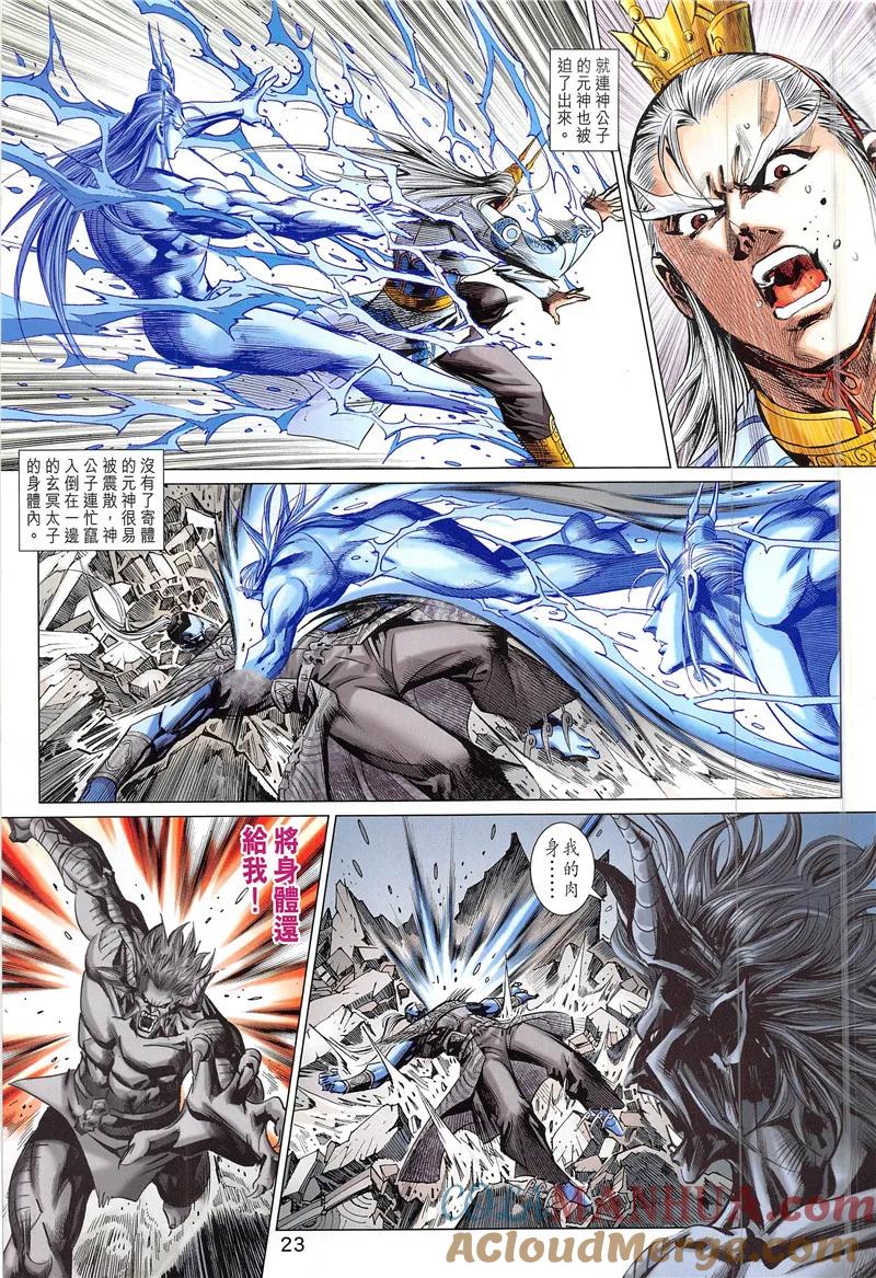 第23页