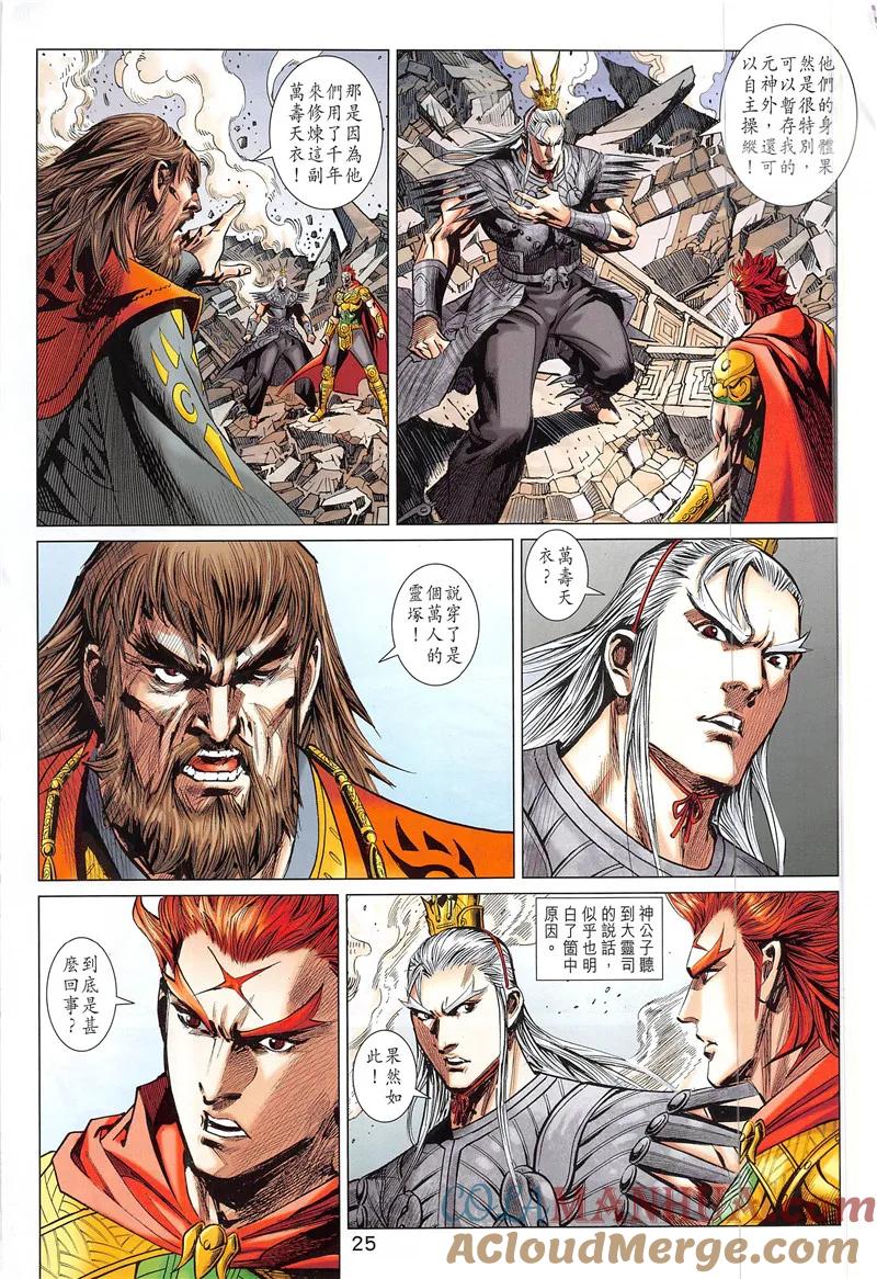 第25页