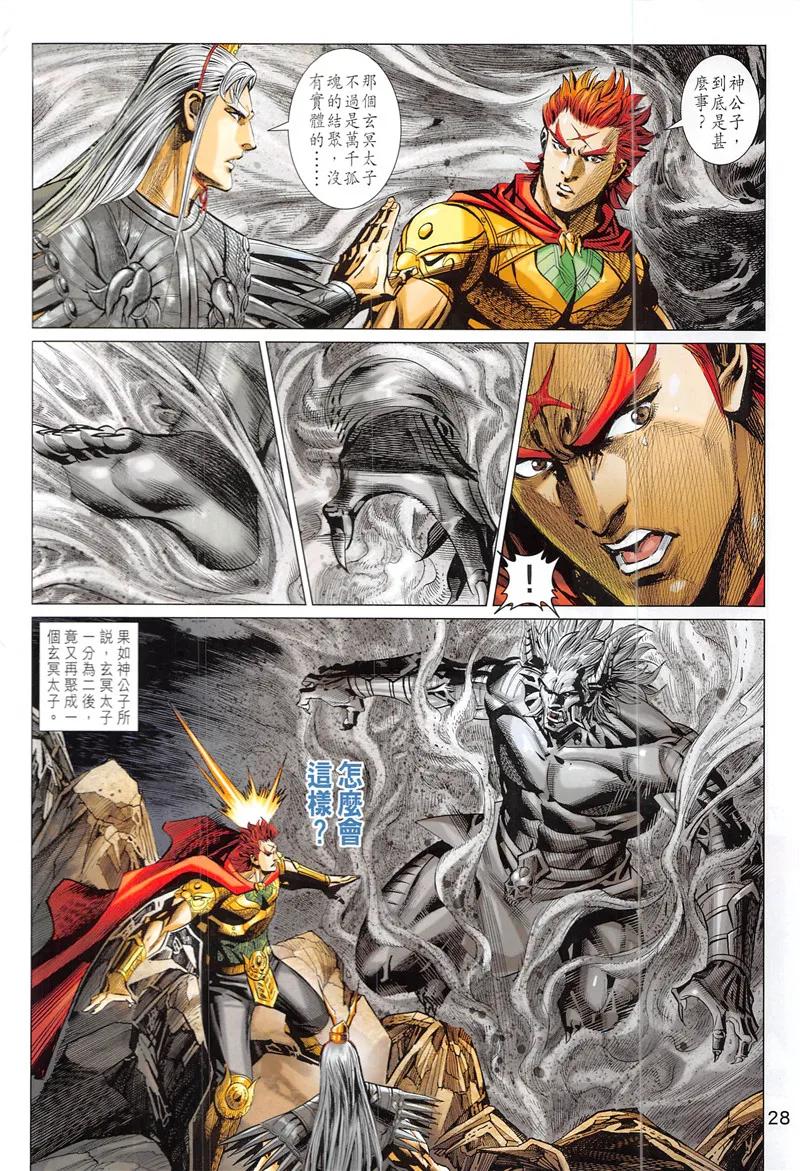 第28页
