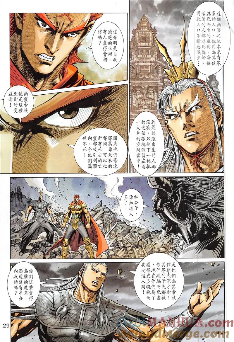 第29页