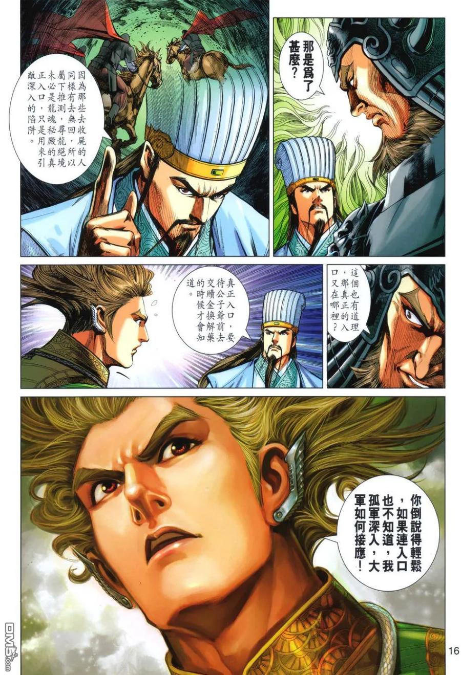 第16页