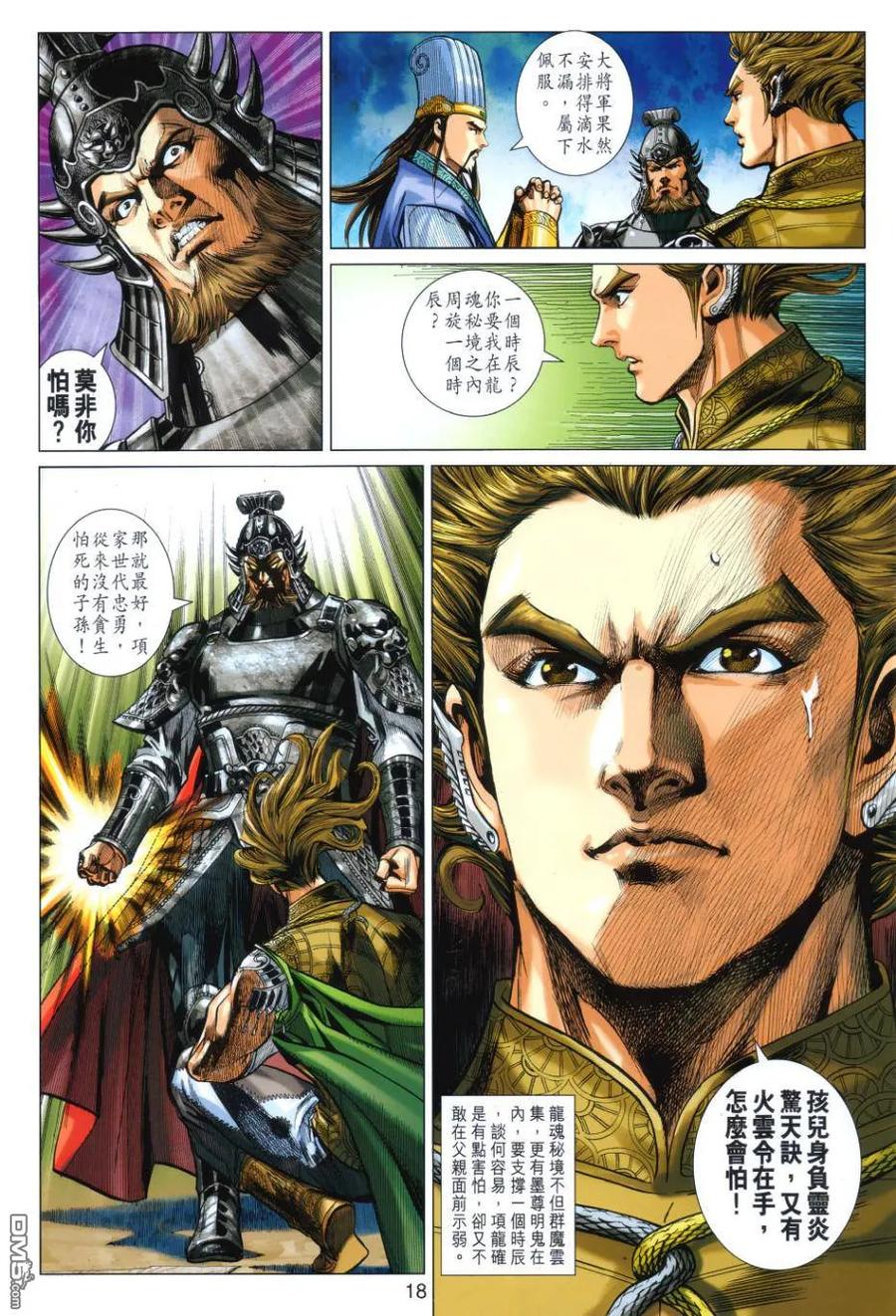 第18页