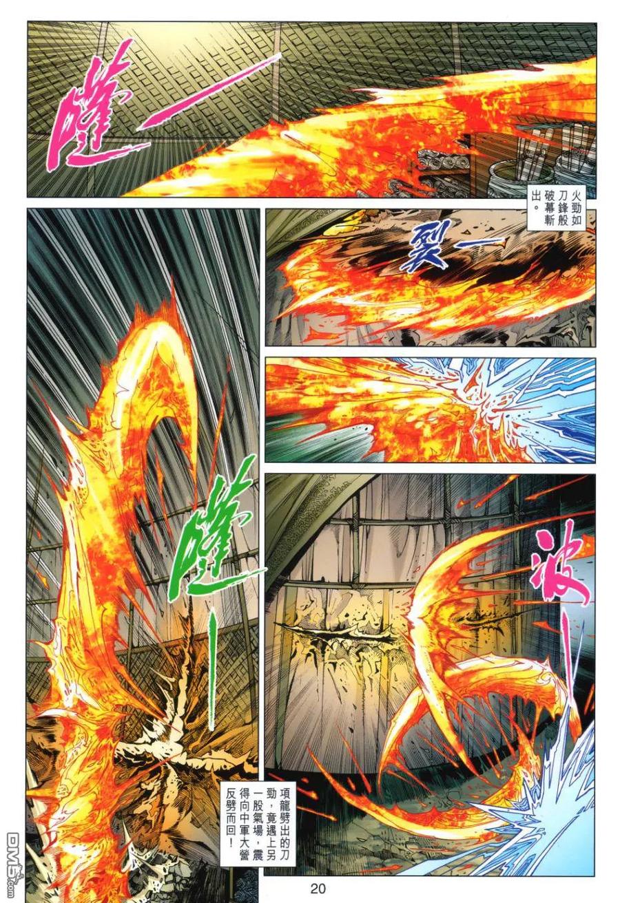 第20页