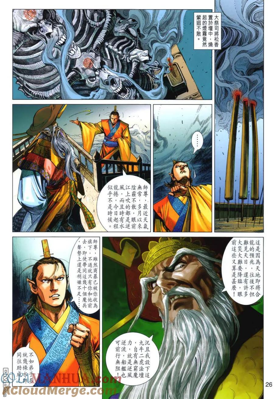 第25页
