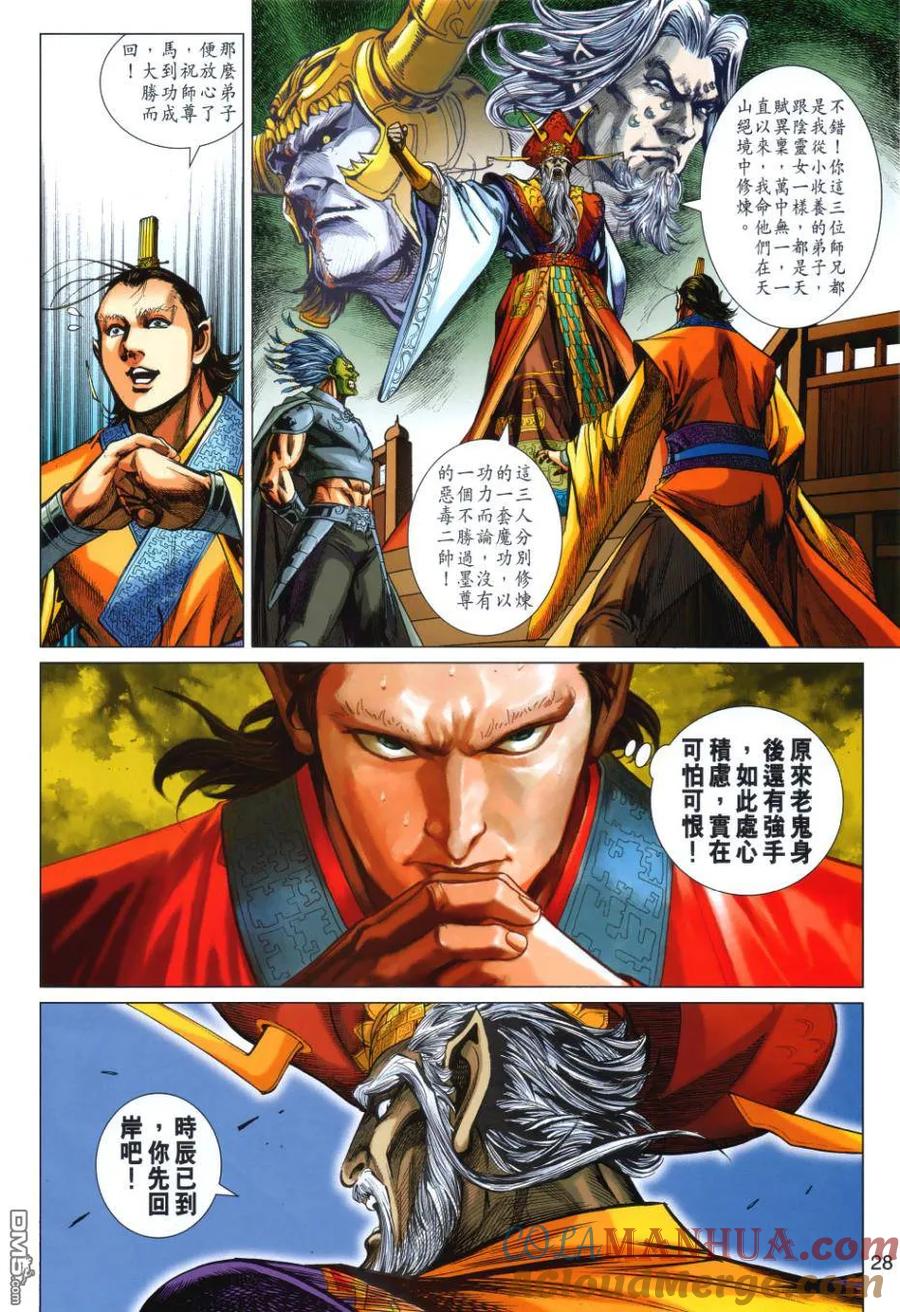 第27页